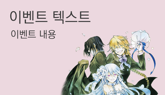 이벤트제목